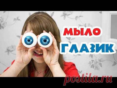 Мыло Глаз - Kamila Secrets Выпуск 74 | Страна Мастеров