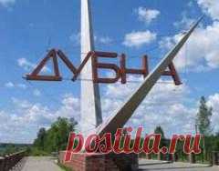 24 июля в 1956 году Основан город физиков - Дубна