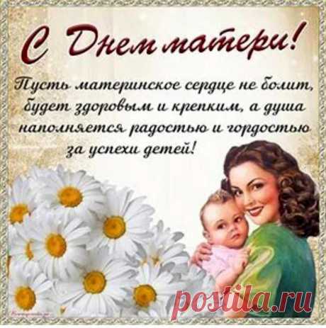 Мама мне всегда поможет,
Заслонит от бед плечом.
Мамы не найти дороже,
Обойди хоть мир кругом.