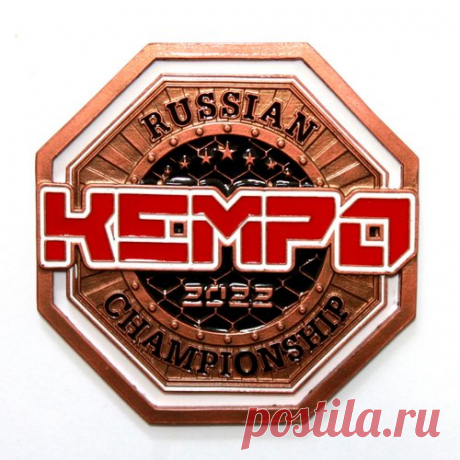 Для чемпионата AGML России 2022 по Кэмпо на нашем заводе были изготовлены металлический награды в отделке: золотая, серебряная и бронзовая медаль.
Победители и призеры соревнования награждались большими эксклюзивными медалями нашего производства.
