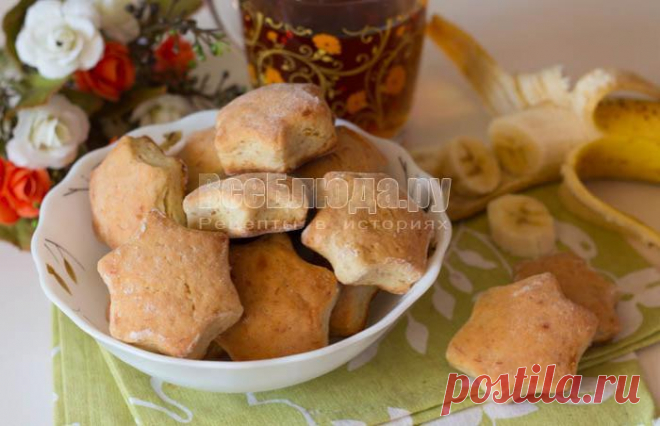 Простой и экономный рецепт печенья без яиц.