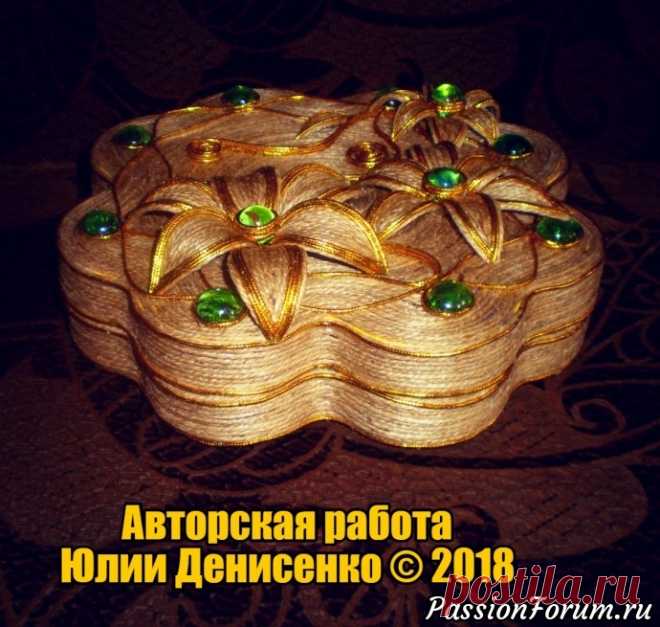 Шкатулка с джута - запись пользователя Юлия в сообществе Прочие виды рукоделия в категории Другие виды рукоделия
