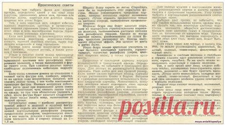 Практические советы по вязанию