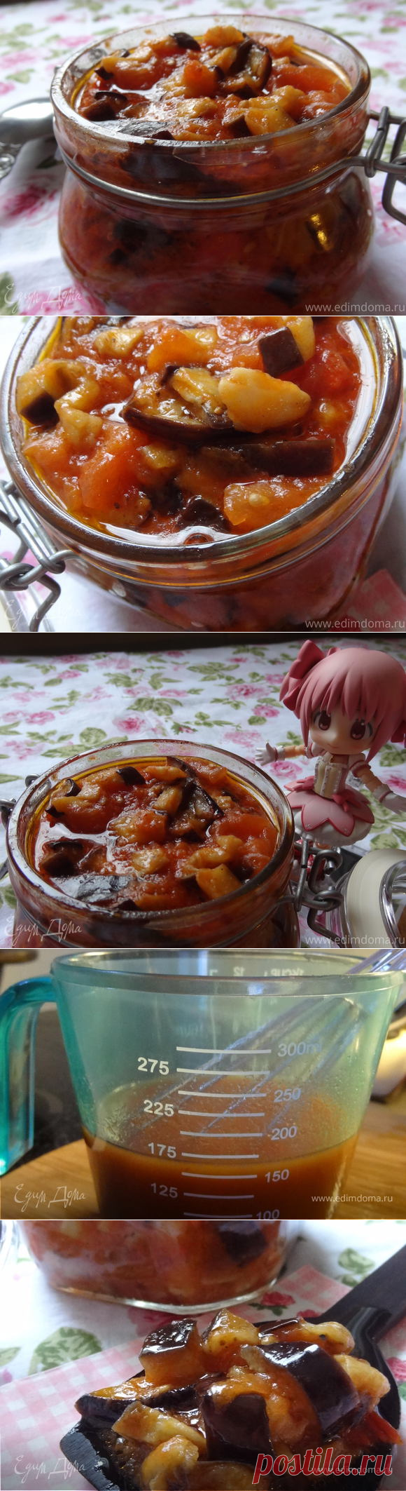 Антипасти из баклажанов | Официальный сайт кулинарных рецептов Юлии Высоцкой