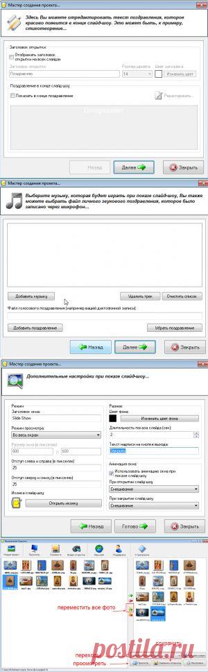 Как сделать музыкальную открытку за 5 минут.
Создание музыкальной открытки. Этапы.