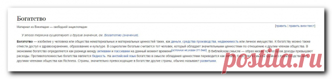 Как стать богатым | gid-informportal.ru