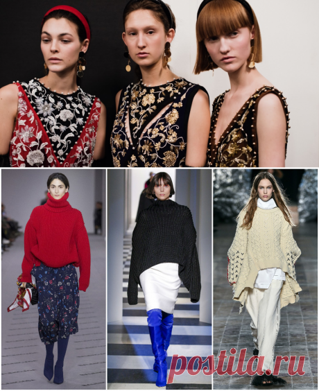 Что будет в моде этой зимой: 10 главных трендов сезона - Мода - Леди Mail.Ru