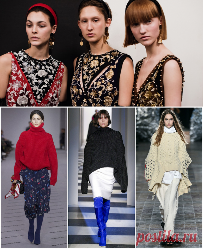 Что будет в моде этой зимой: 10 главных трендов сезона - Мода - Леди Mail.Ru