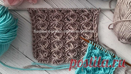 Ажурный рельефный узор спицами Крабы | Вязание для всех Людмила Ильиных | Яндекс Дзен