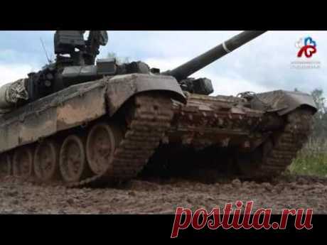 Т-90 месят грязь на полигоне - YouTube