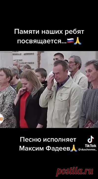 Мы помним!