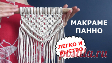 Макраме салфетка - макраме мастер класс - поиск Яндекса по видео
