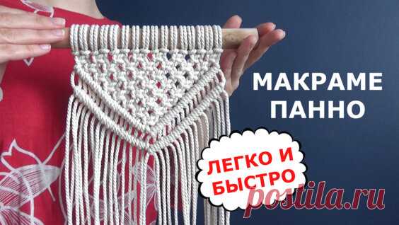 Макраме салфетка - макраме мастер класс - поиск Яндекса по видео