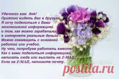 ПОДРАБОТКА В СЕТИ-ИНТЕРНЕТ! ГРАНДИОЗНЫЙ ПРОЕКТ В НАШИ ДНИ!