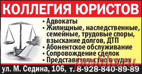 Абонентское юридическое обслуживание | Спросус