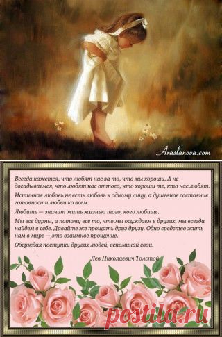 Притча о прощении. | Познавательный сайт ,,1000 мелочей"