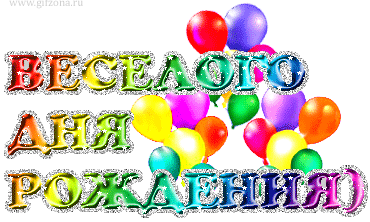 МАГИЯ В ДЕНЬ РОЖДЕНИЯ... | Познавательный сайт ,,1000 мелочей"