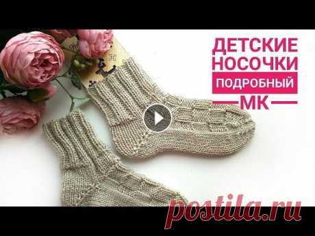 Детские носочки &quot;Шахматка&quot; на круговых спицах. Пятка &quot;Бумеранг&quot;. Подробный мк ➡ интернет-магазин Pryazha.su : Промокод NATALIASV13 дает скидку 5% Скидка по промокоду не распространяется на Gedifra, Lana Grossa, limol, long chung...