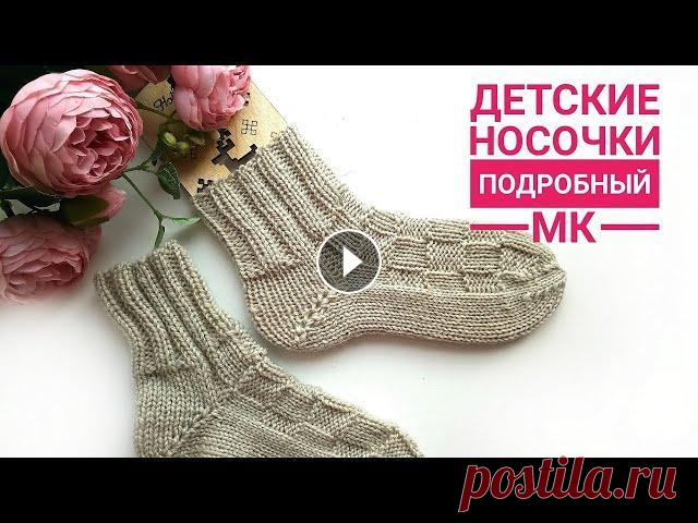 Детские носочки "Шахматка" на круговых спицах. Пятка "Бумеранг". Подробный мк ➡ интернет-магазин Pryazha.su : Промокод NATALIASV13 дает скидку 5% Скидка по промокоду не распространяется на Gedifra, Lana Grossa, limol, long chung...