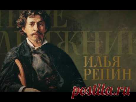 ИЛЬЯ РЕПИН. Передвижники
