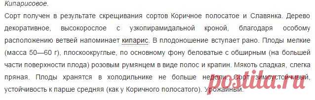Яблоня | Supersadovod - о саде и огороде просто и интересно