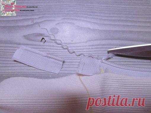 Укорачиваем спиральную молнию.