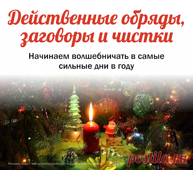 Секреты Хорошей Жизни: 🎇 Новая Энергия года!
