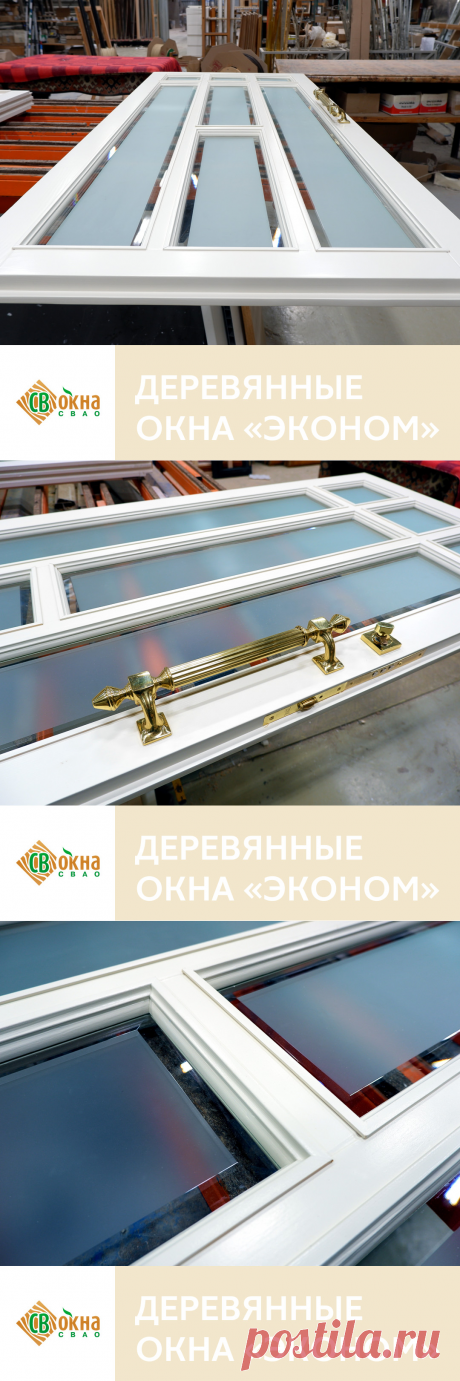 Деревянная межкомнатная дверь на основе окон «Эконом» в приемную государственной организации

Материал - сращенная сосна, двухслойный клееный брус 60 х 70 мм.
Отделка RENNER Aquaris, цвет Белый.
Остекление в одно стекло. Стекла матовые с прозрачными фацетами.
Фурнитура предоставлена Заказчиком.
Рассчитать стоимость окон и получить консультацию:

📞 +7 495 615 34 80
✉ info@svokna-vdnh.ru
🌍 https://okna-osp.svokna-vdnh.ru/