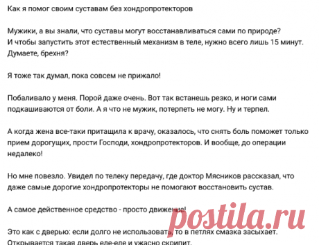 гимнастика для суставов. реклама