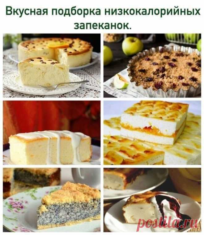 Вкусные Фитнес-запеканки. Абсолютно безвредны для фигуры.
1) Творожно-банановая запеканка
на 100грамм - 72.37 ккалБ/Ж/У - 14.35/1.06/0.78
Ингредиенты:
 400 грамм обезжиренного творога
 2 яйца
 4 банана
 2 ч. л. корицы
Приготовление:
1. Взбиваем творог, яйца, бананы, корицу в блендере (лучше начать с бананов и яиц, потом добавить творог и корицу.
2. Залить в форму (удобнее в силиконовую) и поставить в духовку на 35 минут.
В запеканку можно добавить любые ингредиенты на Ваш ...