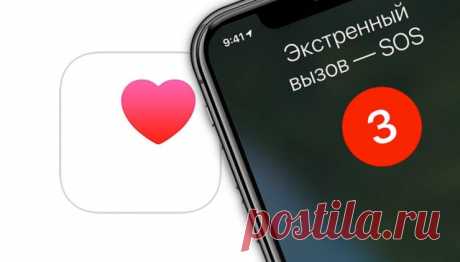 Как мобильный телефон может спасти Вам жизнь