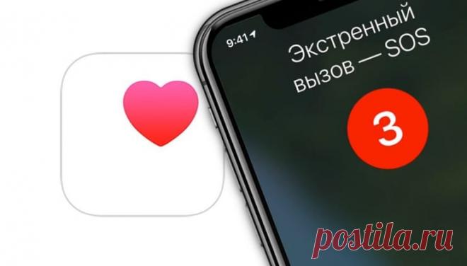Как мобильный телефон может спасти Вам жизнь