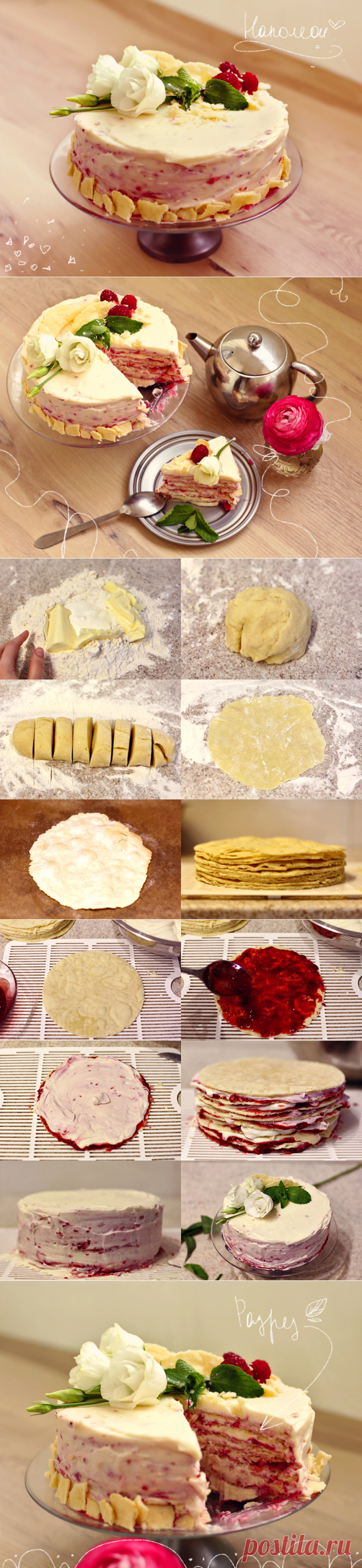 Торт Наполеон с малиной