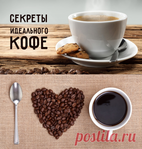 Кофе с корицей