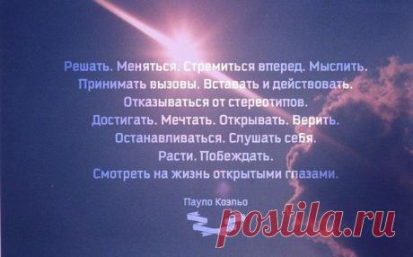 Мудрые мысли
