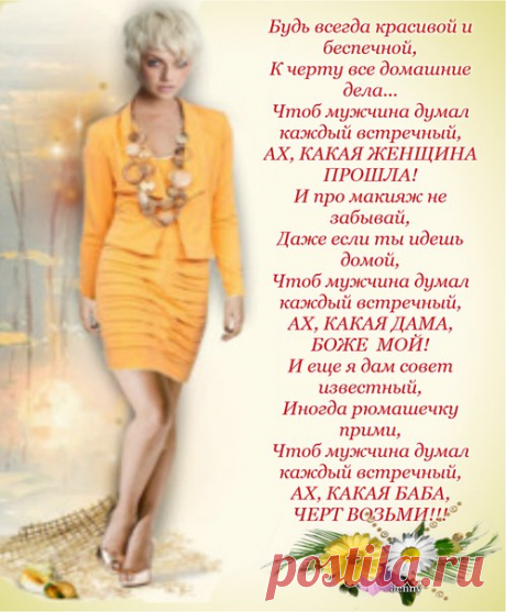 Евгения Чугунова

 О, Женщина....