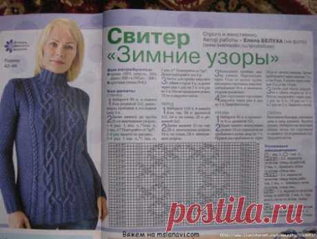 Свитер &quot;ветви леса&quot;