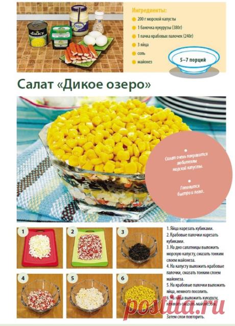 Три вкусных салатика
