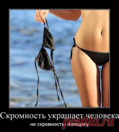 Свежие, забавные и веселые демотиваторы про девушек для поднятия настроения на выходные ( 9 фото ) . Тут забавно !!!