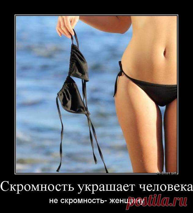 Свежие, забавные и веселые демотиваторы про девушек для поднятия настроения на выходные ( 9 фото ) . Тут забавно !!!
