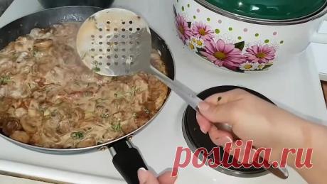 Постный жюльен с картофелем. Цыганка готовит. Gipsy cuisine