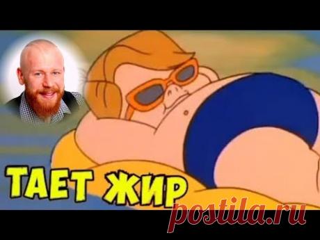 Мой ужин, от которого жир тает быстрей, чем лёд!