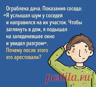 5 логических загадок для тех, кто не зря смотрел и читал детективы! 
Пишите свои предположения в комментариях