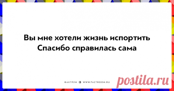 25 убойных двустиший не в бровь, а в глаз