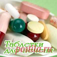Таблетки для печени: для восстановления, от боли, для чистки и профилактики