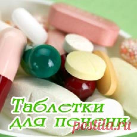 Таблетки для печени: для восстановления, от боли, для чистки и профилактики
