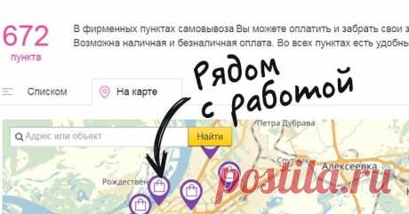 Простая инструкция, чтобы покупать через интернет и не бояться мошенников