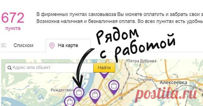 Простая инструкция, чтобы покупать через интернет и не бояться мошенников