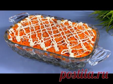 Салат "ЛОВЕЛАС" мужики только им и ЗАКУСЫВАЛИ! Готовьте больше, а то НЕ ХВАТИТ! Вкусно и быстро!