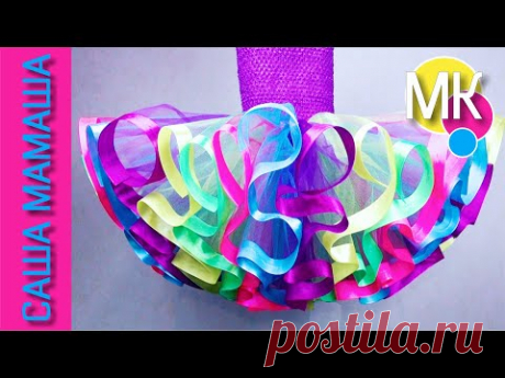 Юбка пачка НОВЫМ способом – с ВЕРТИКАЛЬНЫМИ лентами - 2 ЧАСТЬ МК